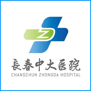 宜昌市|长春中大医院