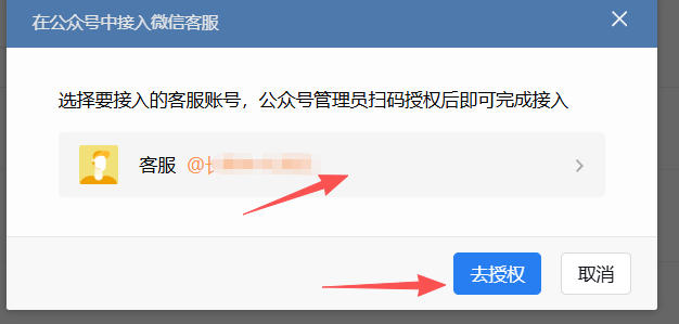 宜昌市|企业微信接入公众号服务号客服