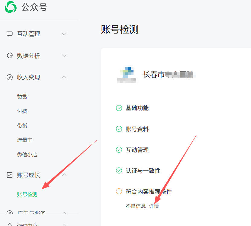 宜昌市|公众号这3种引流不给你推荐
