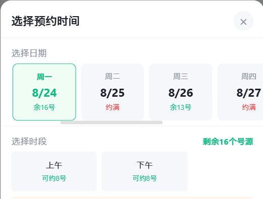 宜昌市|九层天医院预约挂号小程序系统源码